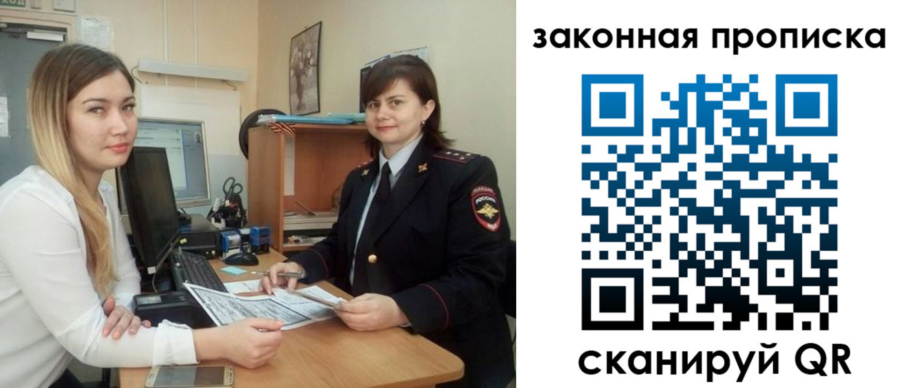 прописка паспорт в Стрежевом