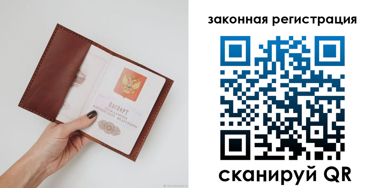 прописка для школы в Стрежевом
