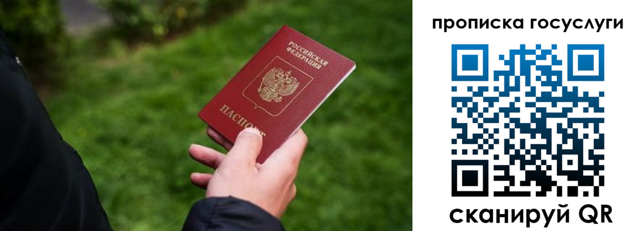 прописка для работы в Стрежевом