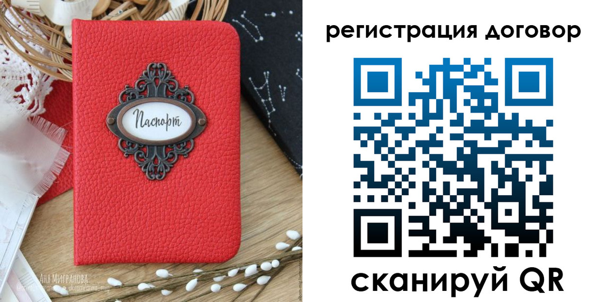 временная регистрация для школы в Стрежевом