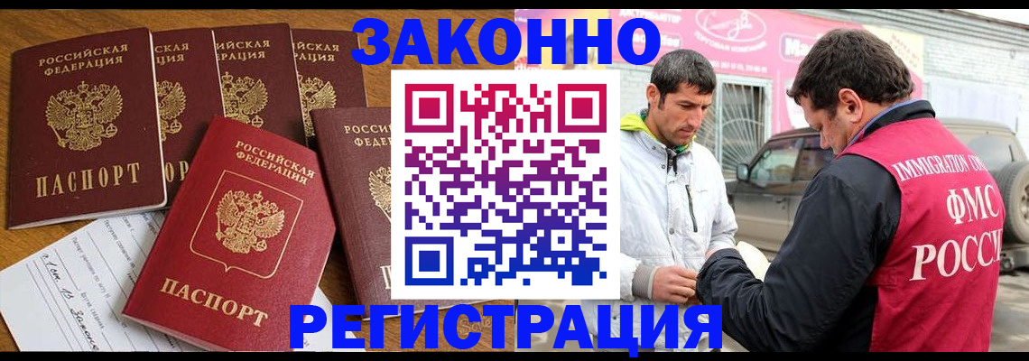 временная регистрация гарантия в Стрежевом