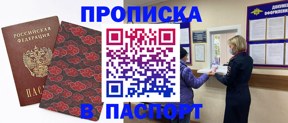 регистрация в Стрежевом
