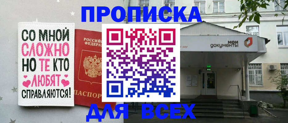 миграционный учет в Стрежевом