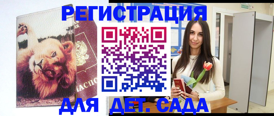 временная регистрация законно в Стрежевом