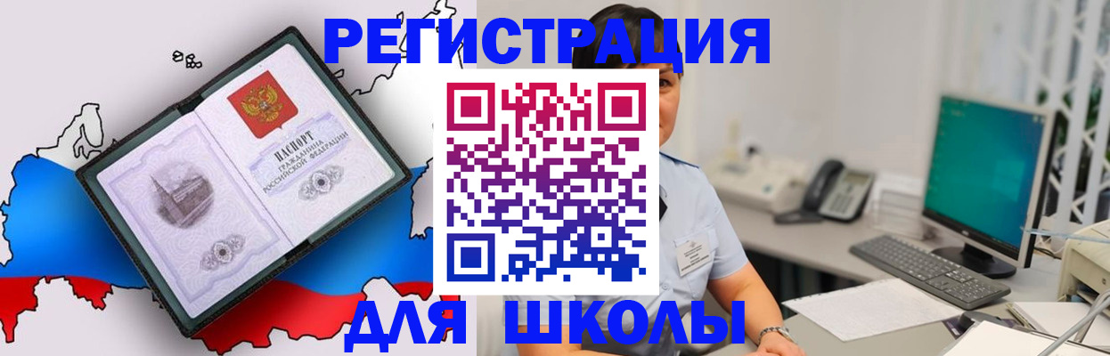 прописка в квартире в Стрежевом