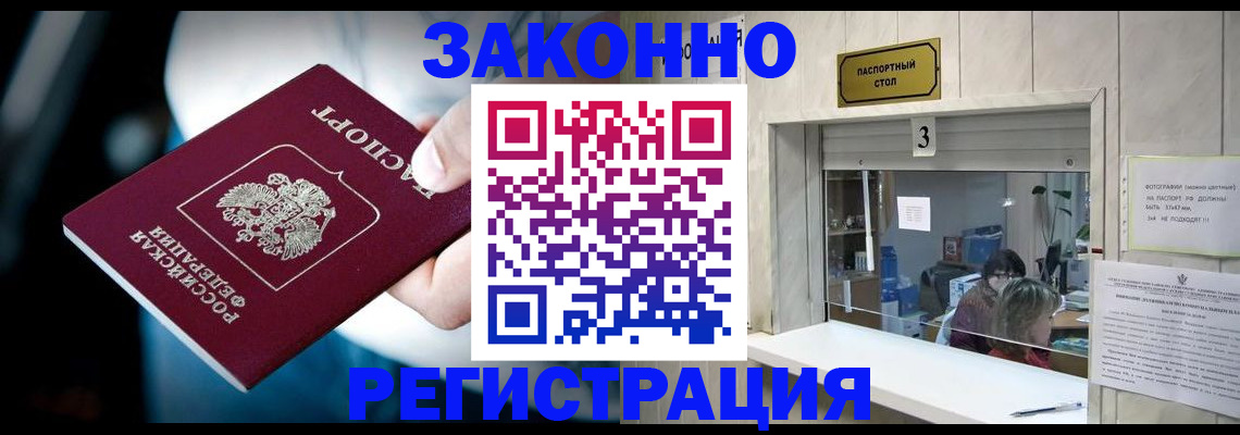 прописка поиск в Стрежевом