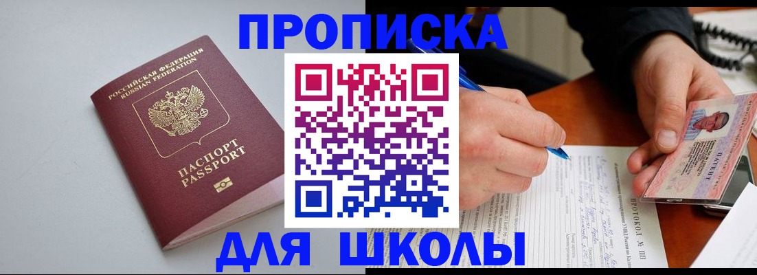 миграционный учет в Стрежевом