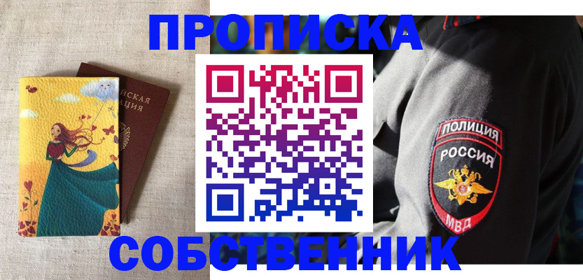 временная регистрация адрес в Стрежевом