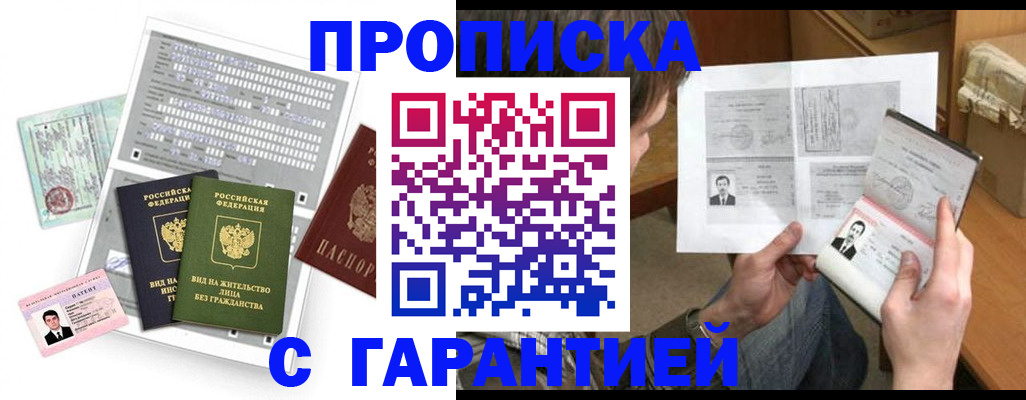 временная регистрация в Стрежевом