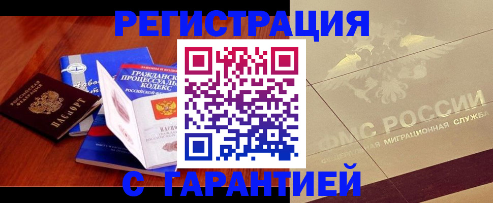 прописка поиск в Стрежевом