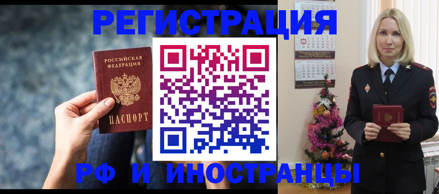 регистрация в Стрежевом