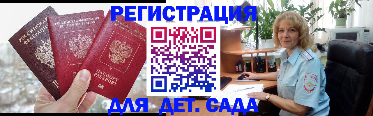 прописка 2025 в Стрежевом