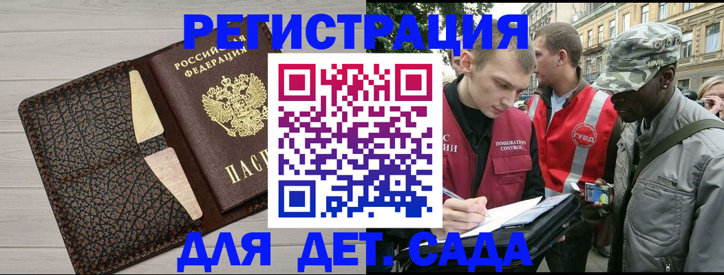 временная регистрация 2025 в Стрежевом